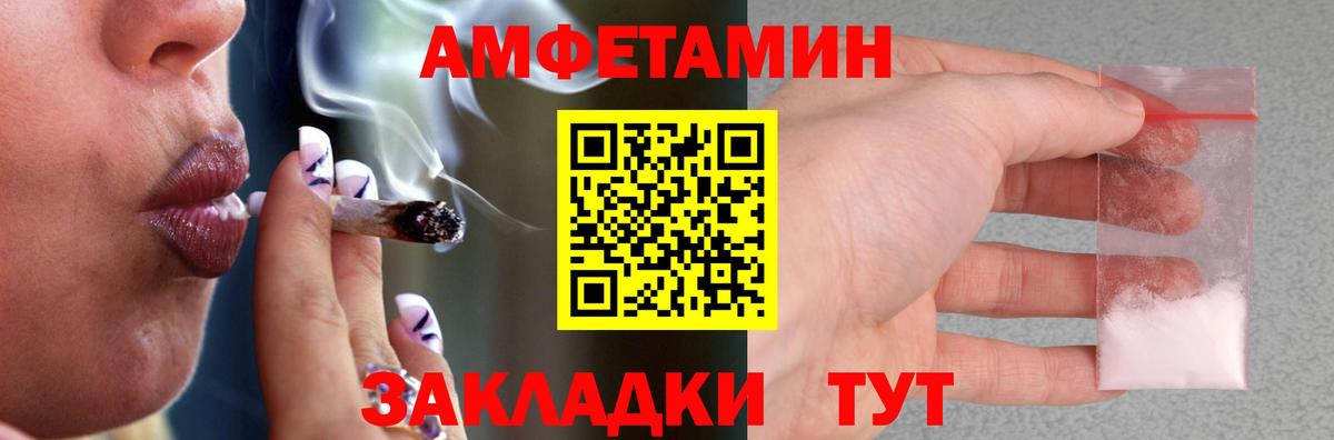 Amphetamine 97%  Amphetamine  Сердобск  Вход с VPN 