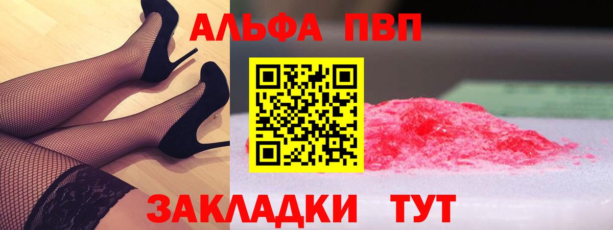 Alfa_PVP СК КРИС  Альфа ПВП  Сердобск  Вход с VPN  Альфа ПВП СК КРИС 