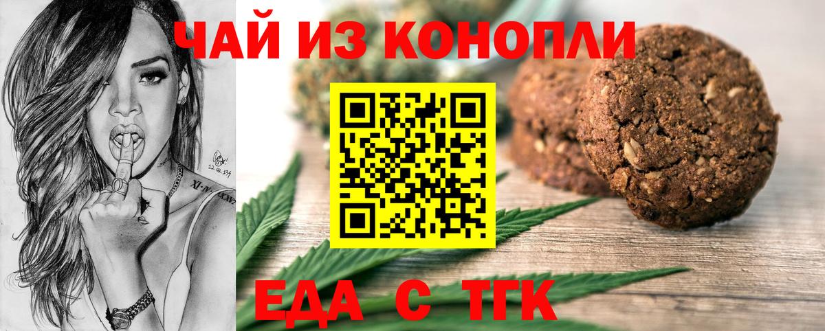 Cannafood конопля  Вход с VPN  Сердобск 