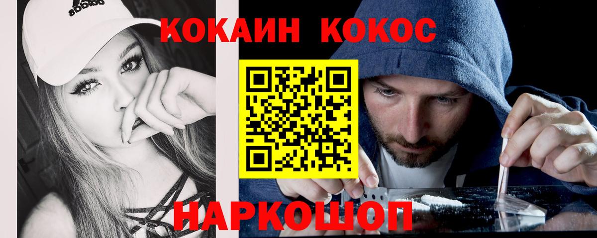 где продают   Кокаин Columbia  Сердобск  Вход с VPN  COCAIN 97% 