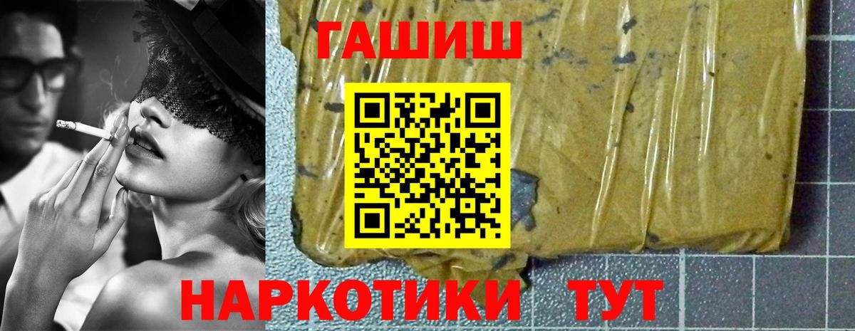 ГАШИШ 40% ТГК  Гашиш  Сердобск  Вход с VPN  ГАШ Ice-O-Lator 