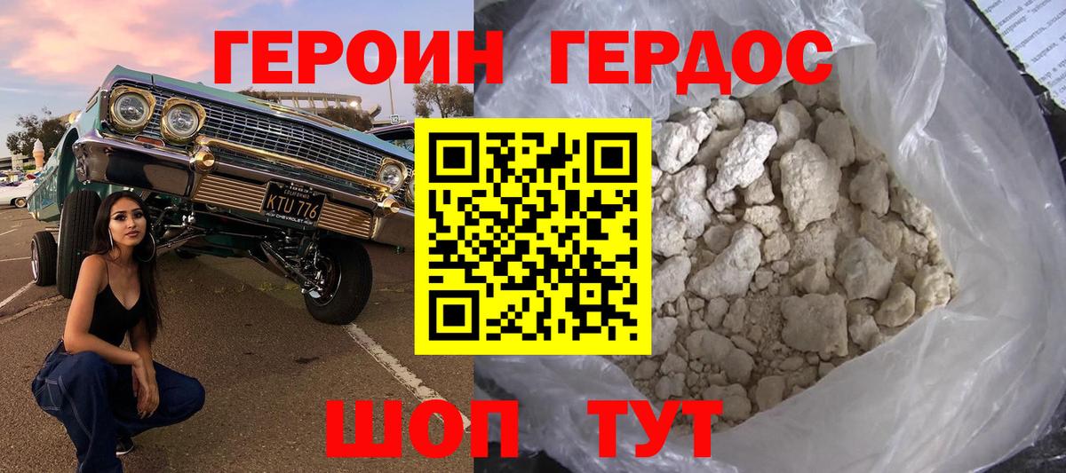 Сердобск  Героин хмурый  Вход с VPN 