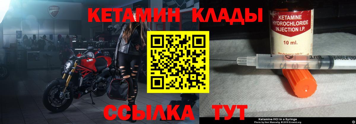 Сердобск  КЕТАМИН ketamine  Вход с VPN 