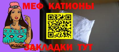 меф Новодвинск