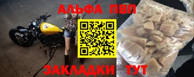 спайс Новозыбков