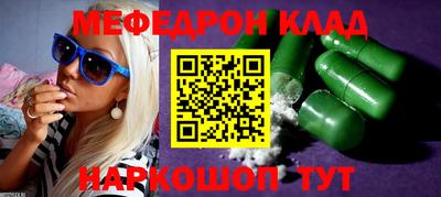 меф Новодвинск