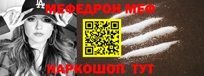 меф Новодвинск