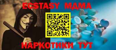 меф Новодвинск