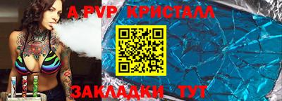 спайс Новозыбков