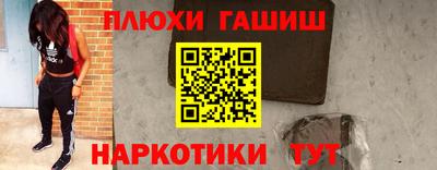 спайс Новозыбков