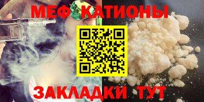 меф Новодвинск