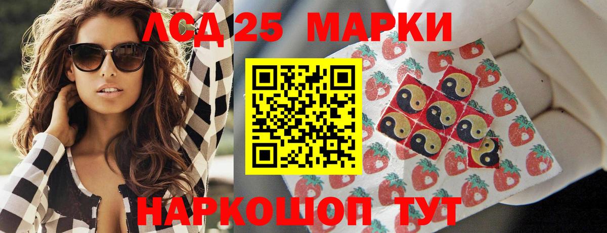 LSD-25 экстази кислота Сердобск