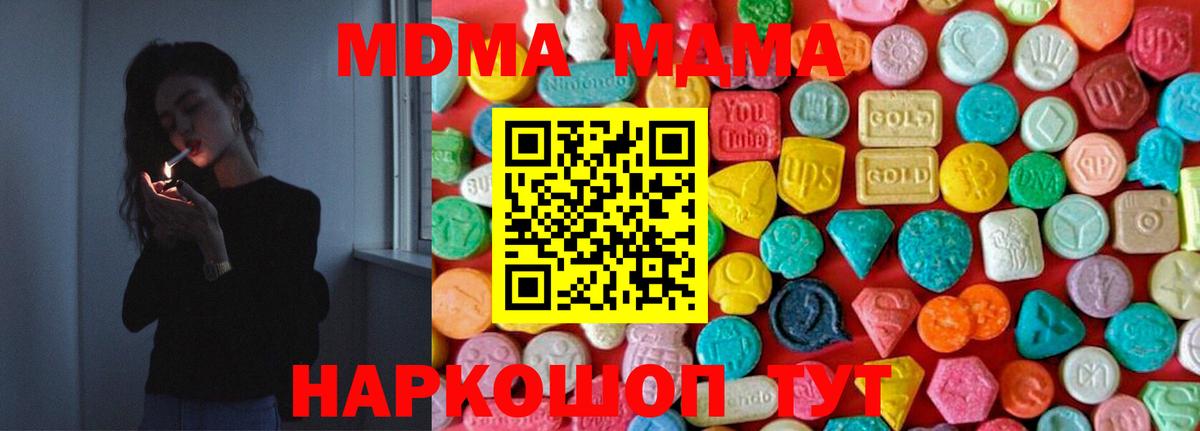 Сердобск  МДМА кристаллы  Вход с VPN  MDMA VHQ 