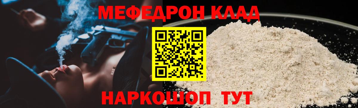 МЕФ  МЕФ мяу мяу  Вход с VPN  Сердобск  МЯУ-МЯУ 