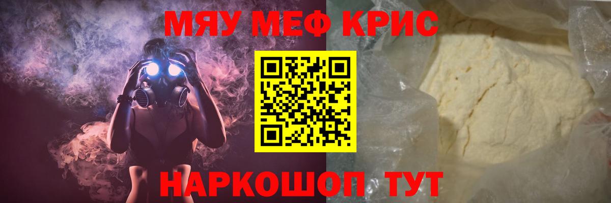 Меф мука Сердобск