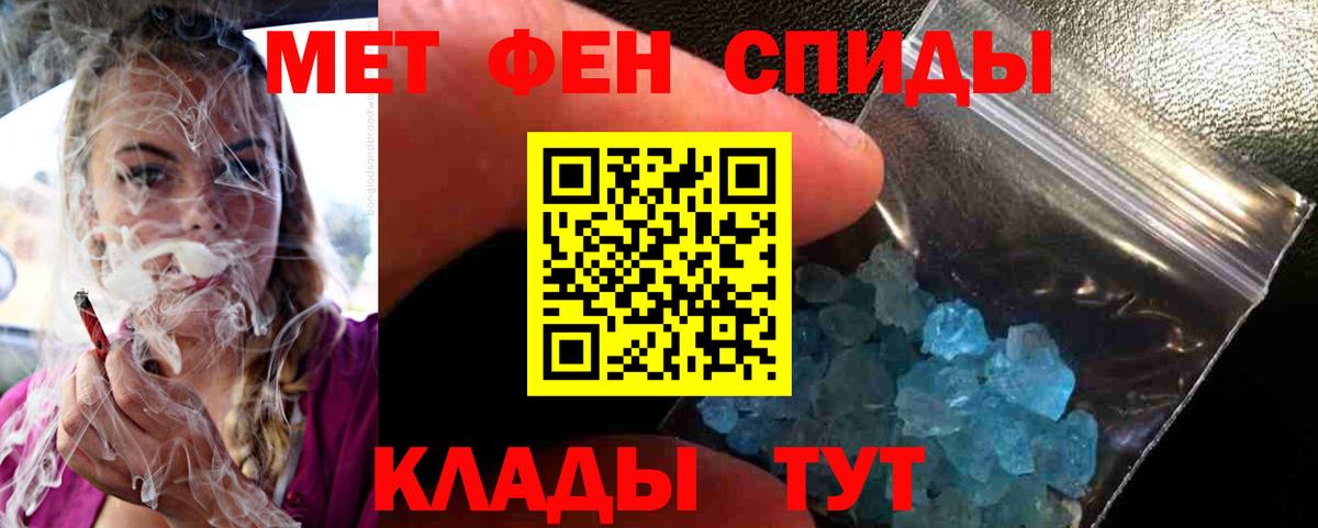 Сердобск  Первитин винт  Вход с VPN 