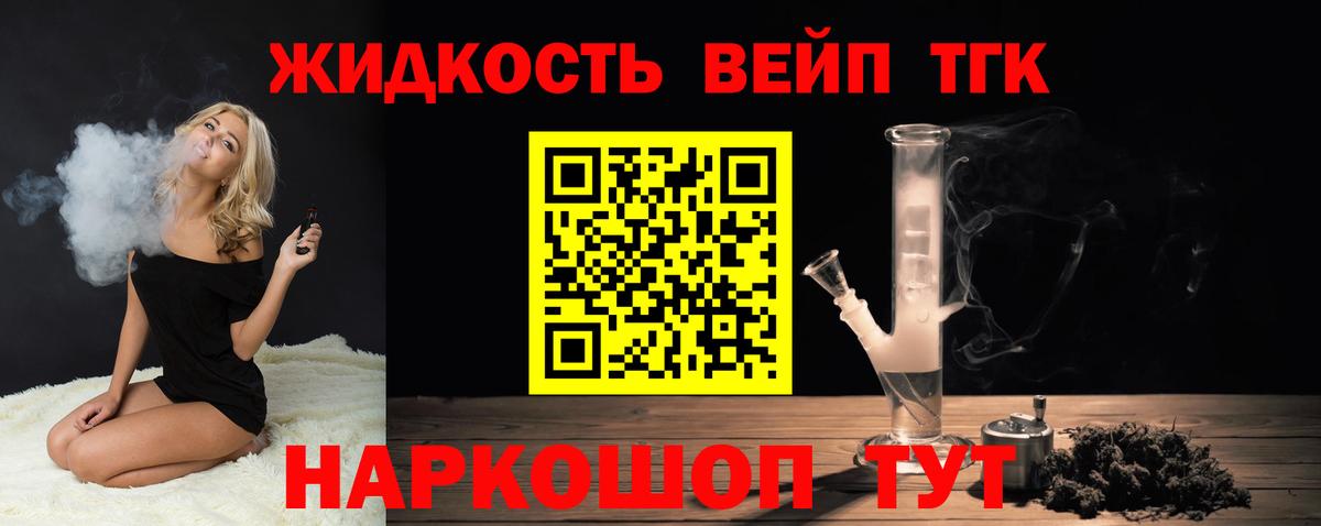 Сердобск  Дистиллят ТГК гашишное масло  hydra зеркало  Вход с VPN 