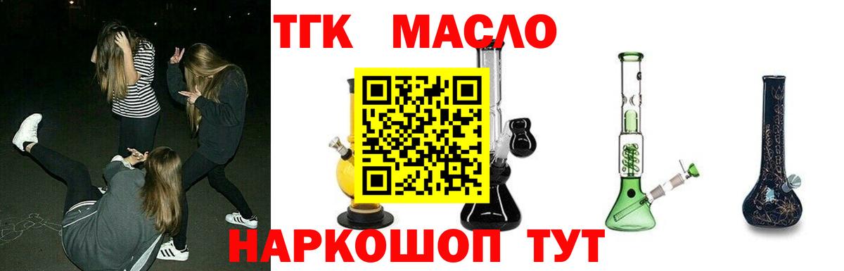 Дистиллят ТГК вейп с тгк Сердобск